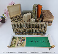 政和春画全集之金瓶梅绘画24手卷